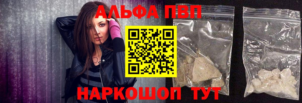 Домодедово  Альфа ПВП Соль  Вход с VPN  A-PVP  APVP крисы CK 