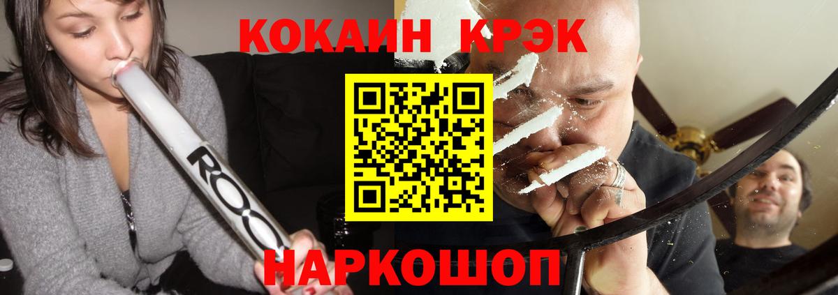Домодедово  COCAIN Колумбийский  купить  цена  COCAIN  Вход с VPN  КОКАИН Боливия 
