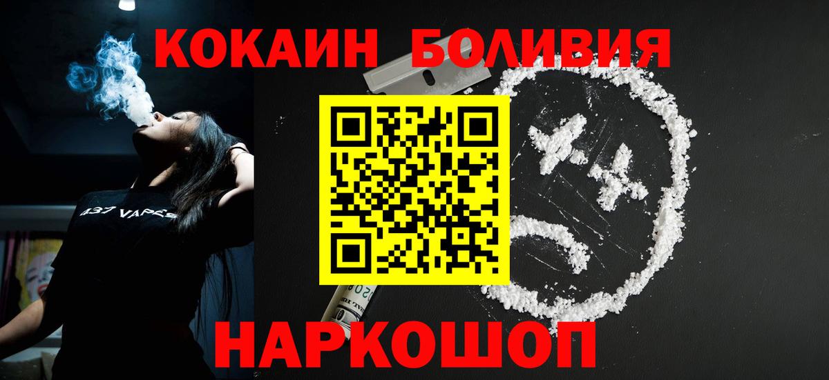 Кокаин Колумбийский Домодедово