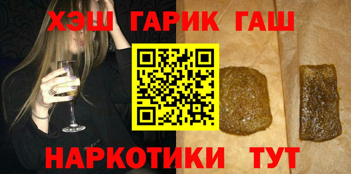 Гашиш убойный Домодедово