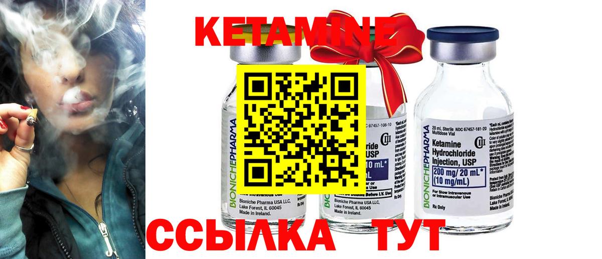 Кетамин VHQ Домодедово