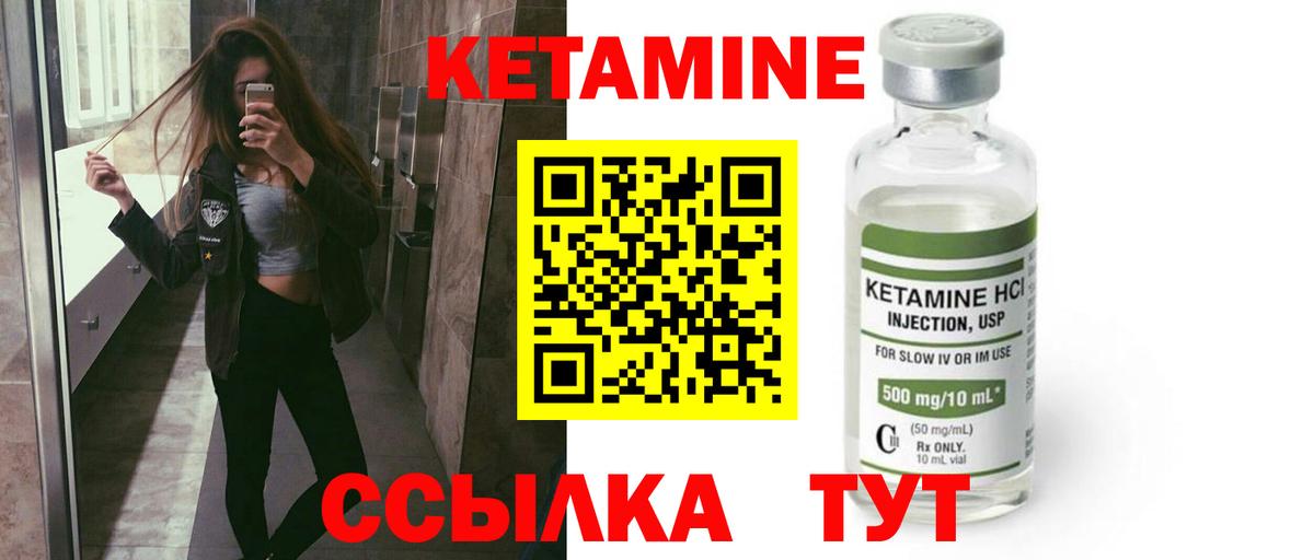Домодедово  КЕТАМИН ketamine  Вход с VPN 