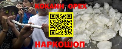 кокаин премиум Ливны