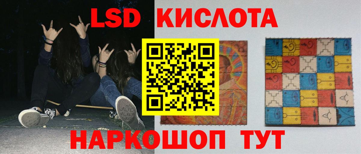 LSD-25 экстази ecstasy  Лсд 25 экстази  Домодедово  Вход с VPN 