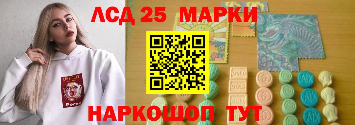 Лсд 25 экстази ecstasy Домодедово