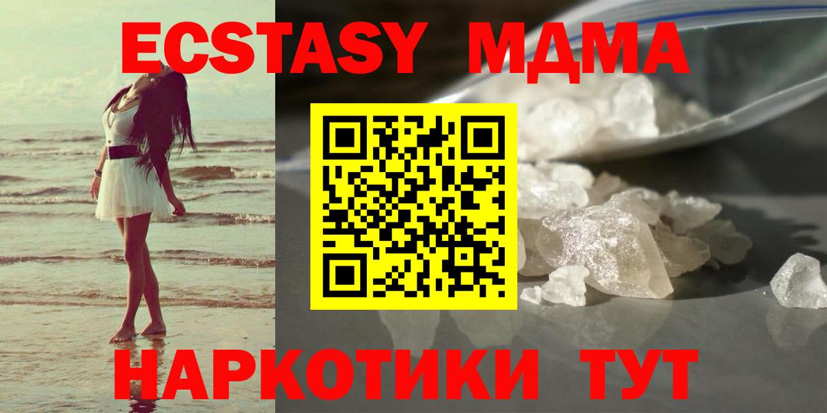 МДМА VHQ  Вход с VPN  МДМА кристаллы  Домодедово 