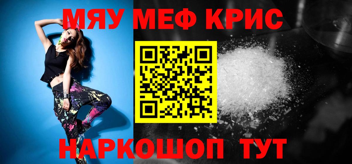 Меф кристаллы Домодедово